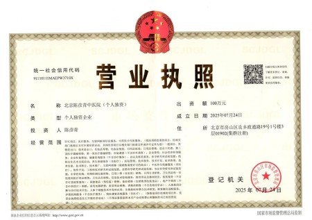 鼻炎克星 北京中医院院长——陈彦青